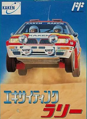 Exciting Rally - World Rally Championship (Japan) box cover front